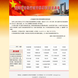 经区公共企事业信息公开