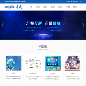 深圳市迈威数字电视器材有限公司