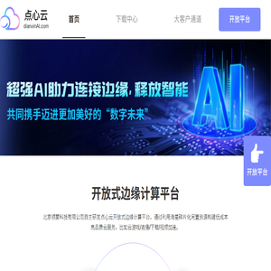 点心云