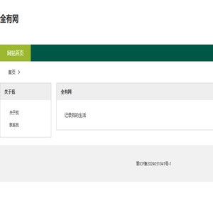 我的生活笔记