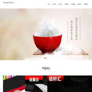 上海虹驰建百货有限公司