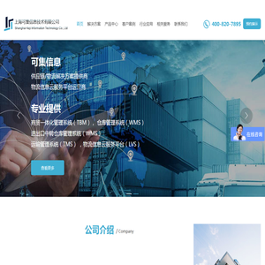 tms运输管理系统