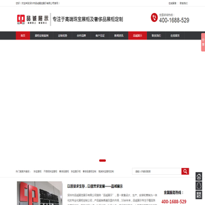 深圳中高端烤漆珠宝展示柜定做厂家
