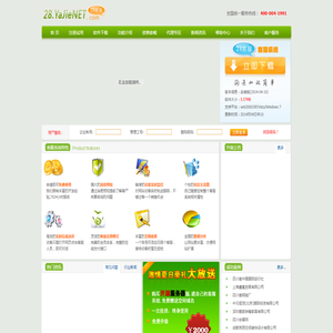 28在线客服系统――自定义LOGO