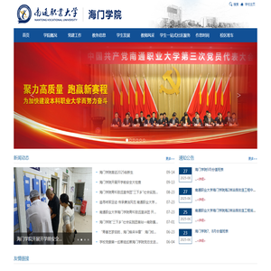 南通职业大学