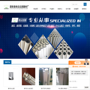 高精度玻璃纤维烧结式滤管