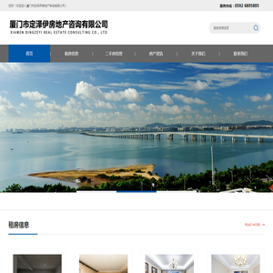 厦门长租公寓