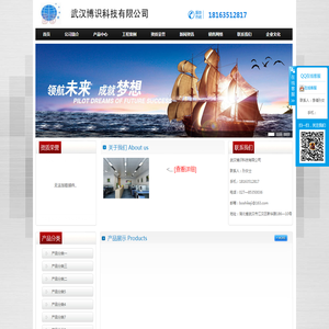 武汉博识科技有限公司