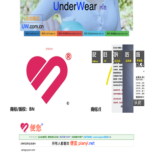 便您®在线工作台,只为便您,便您链接林克,免费广告位,在线备忘录,买卖交易计算器,网页闹钟,百度搜索,网站导航,二维码生成,宁波港口堆场码头信息,biannin.cn,发现宁波,