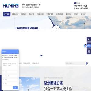 卧螺离心机