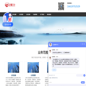北京公司注册