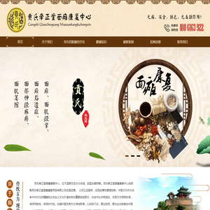 邯郸面瘫,邯郸面瘫康复,邯郸面肌痉挛,邯郸贡氏牵正堂面瘫康复