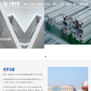 铝合金型材