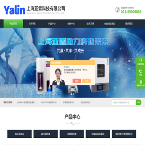 上海亚霖科技有限公司
