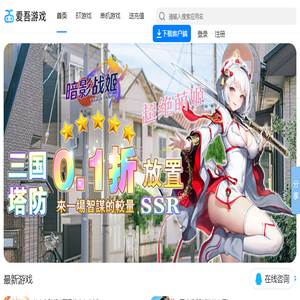 爱吾安卓中文网