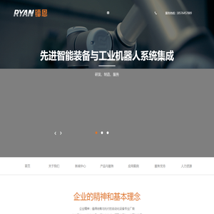 镭恩自动化科技