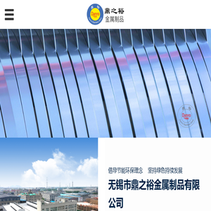 宽幅超薄精密不锈带钢