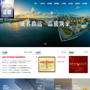 安徽华力地产集团有限公司