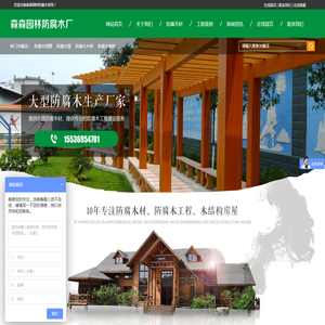 山西森晟物资有限公司
