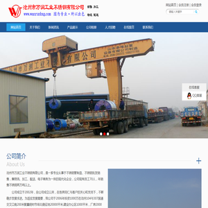 万润不锈钢