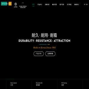 现代综合建材（上海）有限公司
