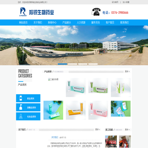 河南羚锐生物药业有限公司