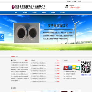 发热保温冒口