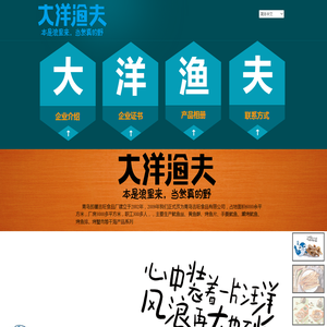 青岛吉旺食品有限公司