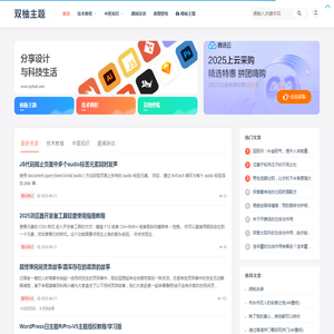 双柚主题