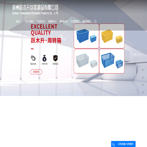 周转箱