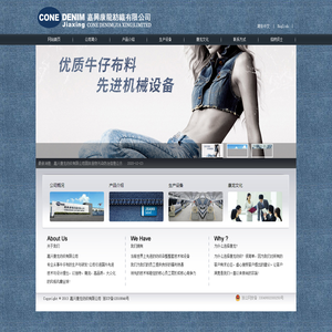 嘉兴康龙纺织有限公司