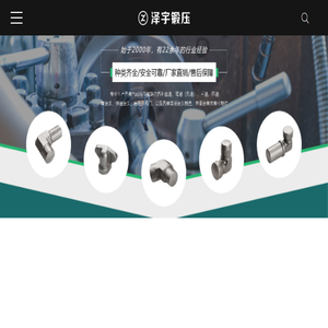 液压管件毛坯