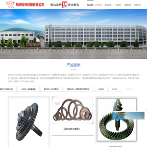 杭州宗兴科技有限公司