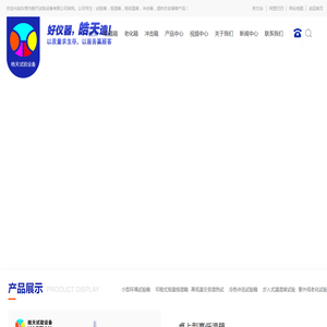 试验箱