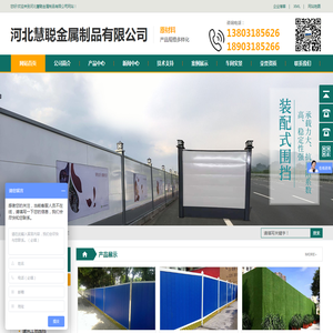 建筑工地围挡