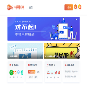 E库模板网