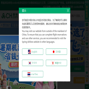 飞机票查询
