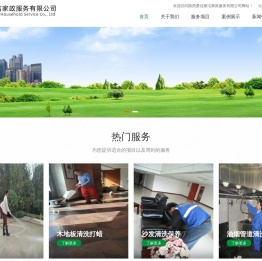 陕西西安爱佳家洁家政服务有限公司