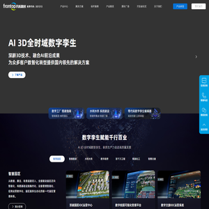 凡拓数创frontop