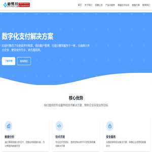 启易付