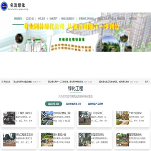 昆山绿化公司