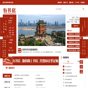 有书房