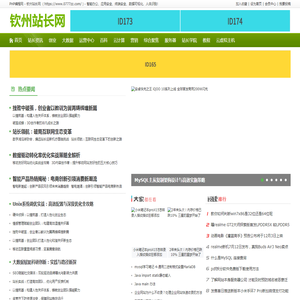 PHP编程网
