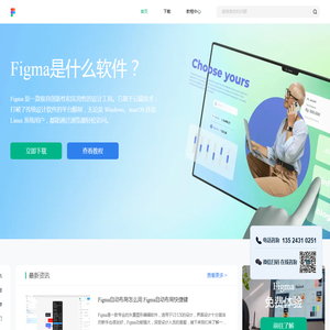 Figma