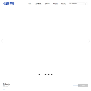 广州市康亦美医药科技有限公司创建于2008年