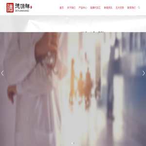 德源祥
