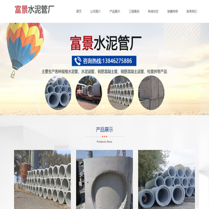 齐齐哈尔水泥管厂