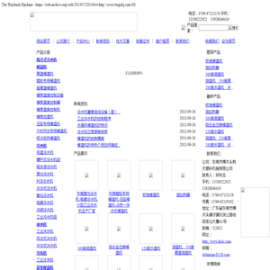 蒸发器厂家,蒸发式冷却器,螺杆式蒸发器,不锈钢蒸发器,空调蒸发器价格,东莞市樟木头帆天塑料机械有限公司