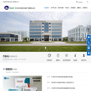 苏州第三制药厂有限责任公司