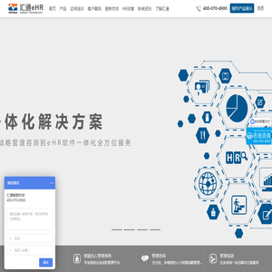 HR软件